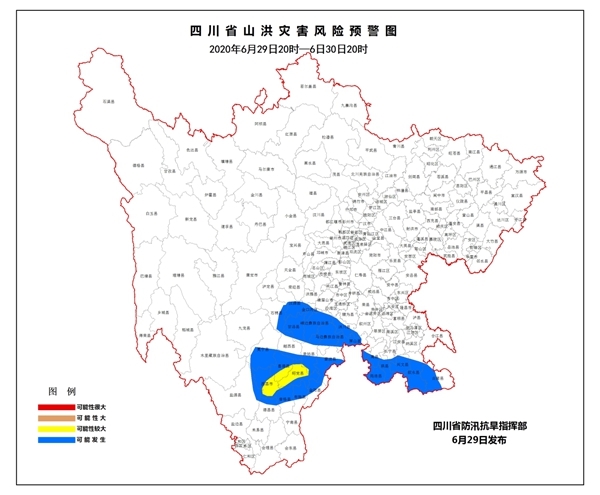 四川發(fā)布山洪災(zāi)害藍(lán)色預(yù)警！