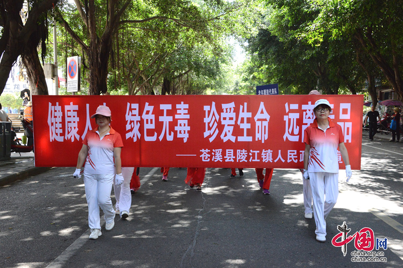 全民聯(lián)動(dòng) 四川蒼溪啟動(dòng)“全民禁毒集中宣傳月”活動(dòng)