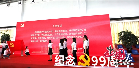 紀念建黨99周年 成都新都現(xiàn)代交通產(chǎn)業(yè)功能區(qū)開展主題黨日活動