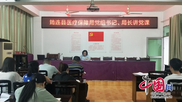 筠连县医保局召开庆祝中国共产党成立99周年大会