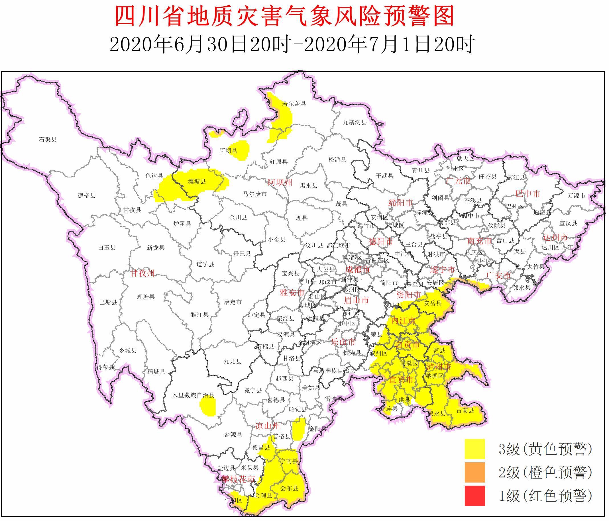 四川發(fā)布暴雨藍色預(yù)警 11市州亮起地災(zāi)黃色預(yù)警