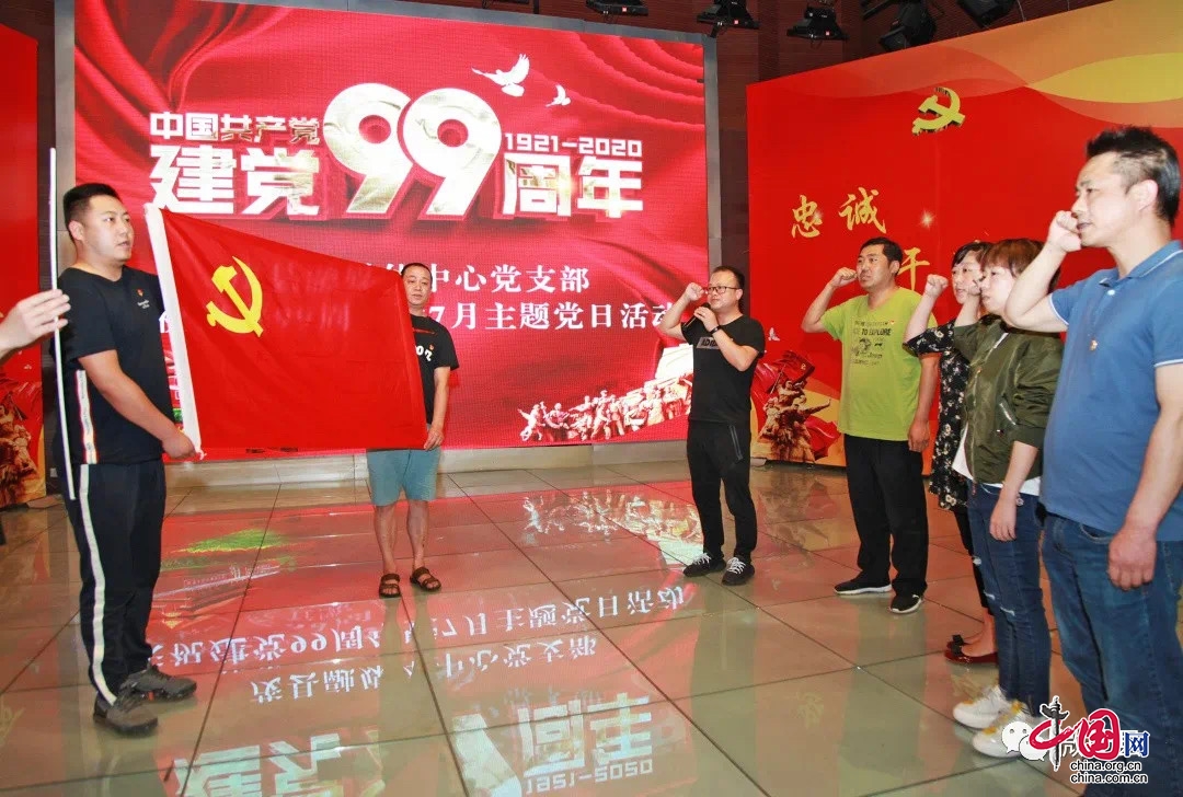 守初心铸党魂！茂县开展庆“七一”主题党日活动