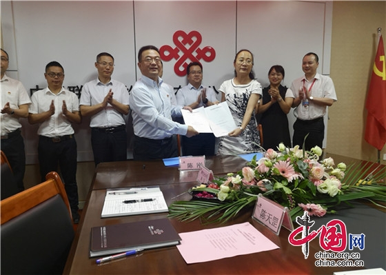 四川天一学院与中国联通四川分公司签订校企战略合作框架协议