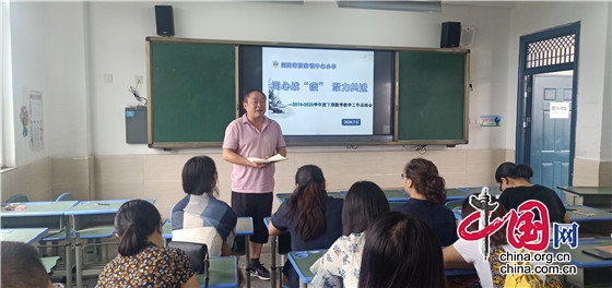 簡陽市賈家鎮(zhèn)中心小學召開2019-2020學年度下學期教學工作總結(jié)會