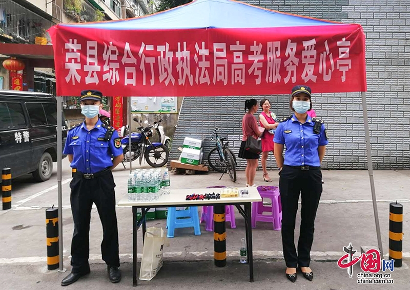 自贡市荣县综合行政执法局为高考“护航”