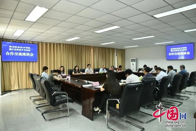 南充职业技术学院与四川蒲江县职业中专学校开展交流座谈