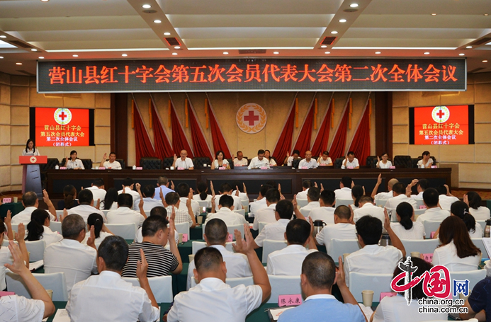 营山县红十字会第五次会员代表大会召开
