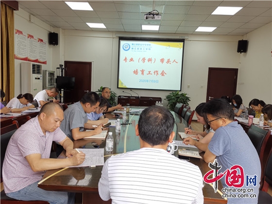 蒲江县职业中专（技工）学校召开2020年专业（学科）带头人培育工作会