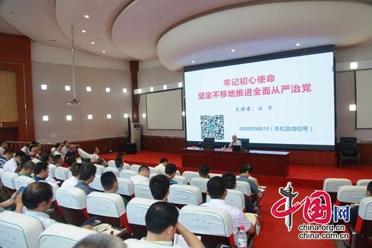 四川职业技术学院2020年暑期全员大培训召开全面从严治党专题讲座