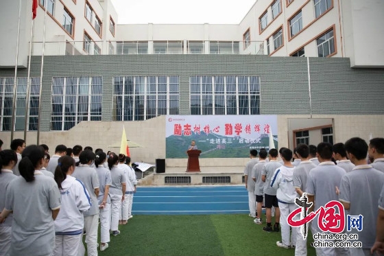 成都市田家炳中學(xué)開展“走進(jìn)高三”拓展勵志活動