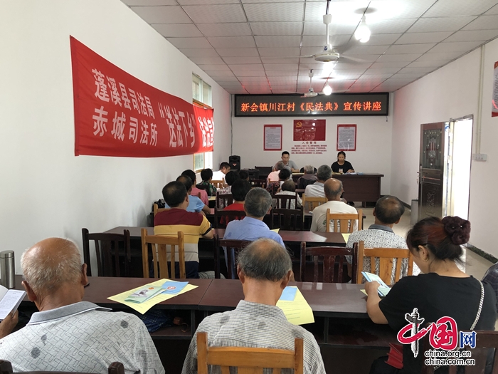 助力乡村振兴 蓬溪县赤城司法所开展法治宣讲活动