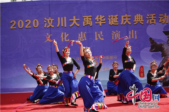 藏羌歌舞纪念大禹华诞 汶川打造文旅融合新气象
