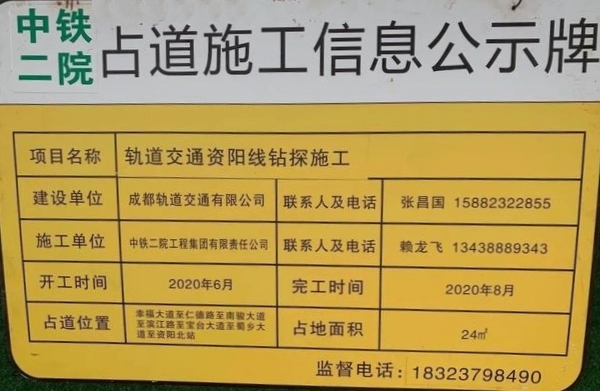 連接成都資陽，成資S3線力爭11月開工 預(yù)計2024年通車