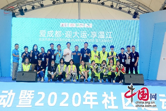 2020年成都市温江区社区运动节正式启动