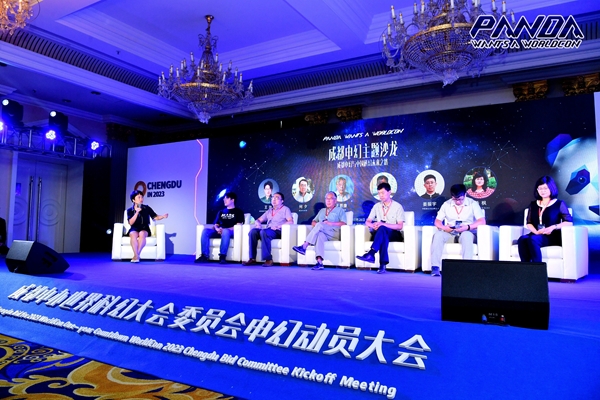 Chengdu bids to host the 81st World Science Fiction Convention (WSFC) in 2023