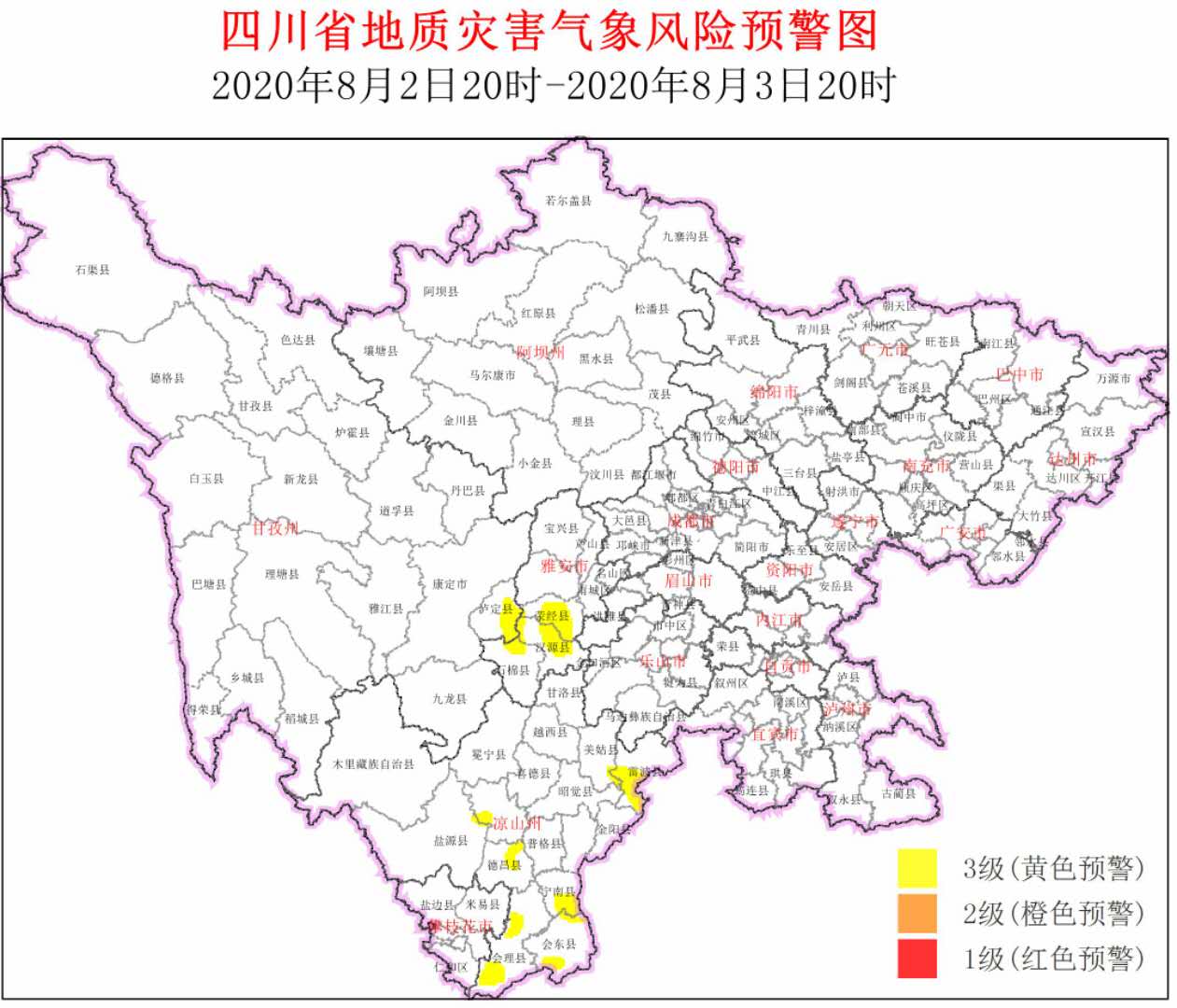 四川地灾预警范围缩小 雅安甘孜凉山部分地方还须注意