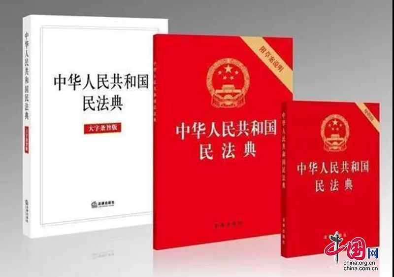 宝兴县加强《民法典》宣传学习 强化法治意识