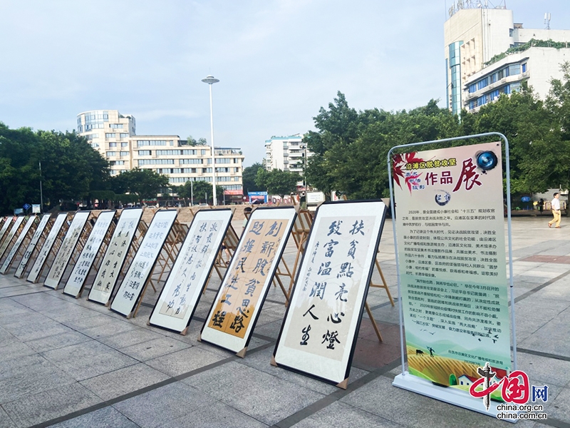 自贡市沿滩区举办美术书法摄影作品展