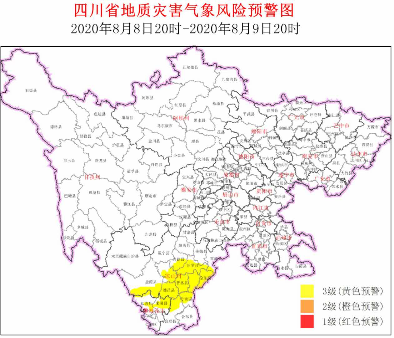 四川繼續(xù)發(fā)布地災(zāi)黃色預(yù)警 攀枝花涼山這些地方須注意防范