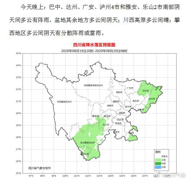 雨势暂缓 21日起四川再迎新一轮降雨