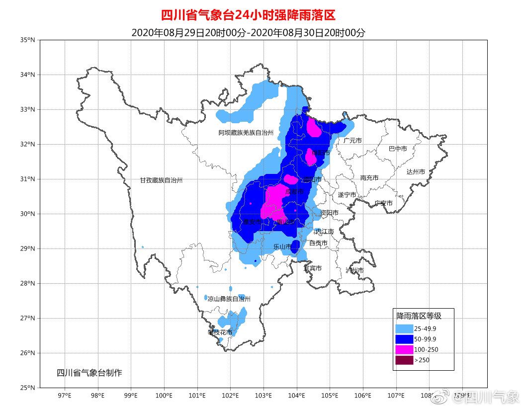 四川发布暴雨蓝色预警 成都眉山绵阳雅安局部大暴雨