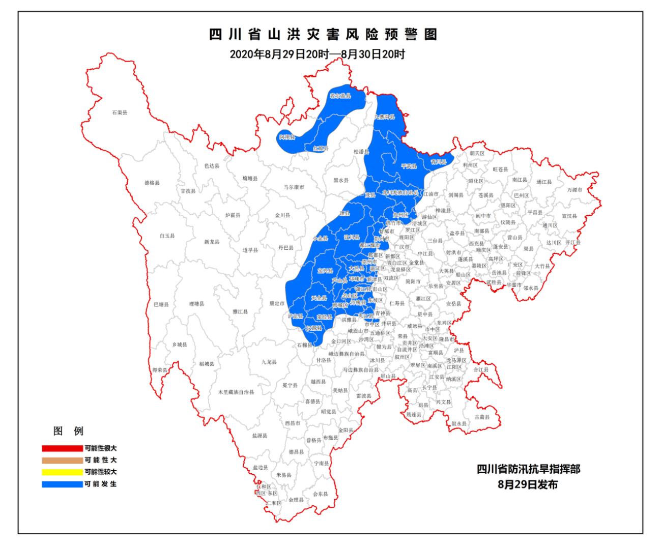 警惕！四川发布山洪灾害蓝色预警 涉及这35个县（市、区）
