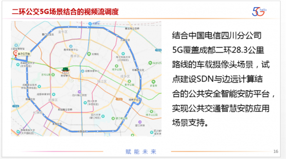 電子科大新增兩個四川省工程研究中心