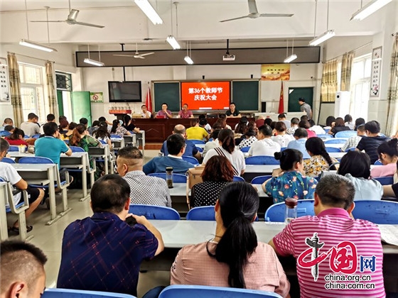 綿陽江油市花園小學召開第36個教師節慶祝暨表揚大會