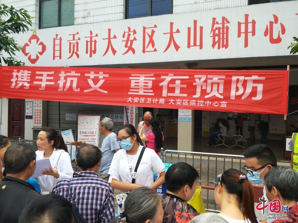 自贡大安：开展居民艾滋病防治健康知识宣传进农村活动