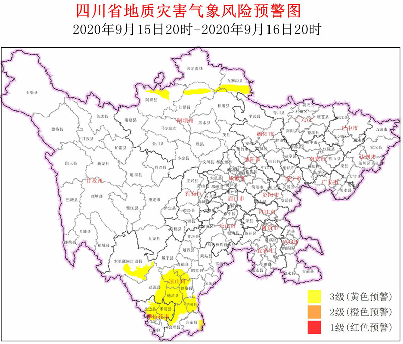 四川地灾预警范围扩大 这19个县市（区）须注意防范