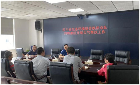 四川省生态环境保护综合执法总队帮扶指导郫都区大气污染防治工作