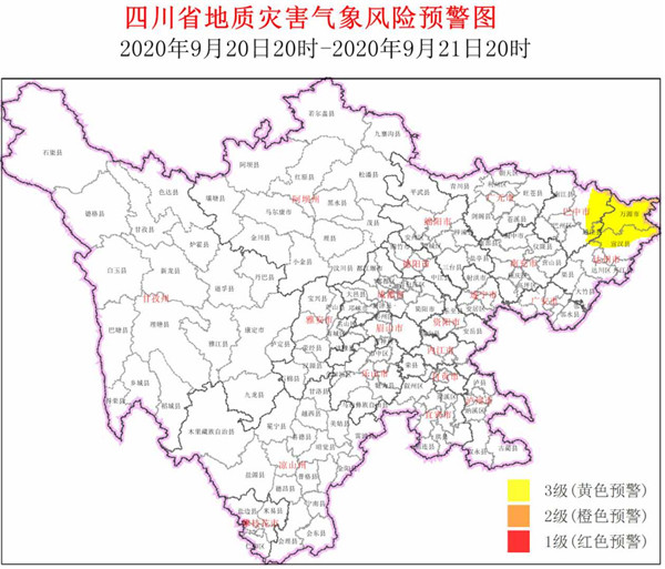 20日晚至21日四川多地阴天小雨 巴中达州部分地方亮起地灾黄色预警