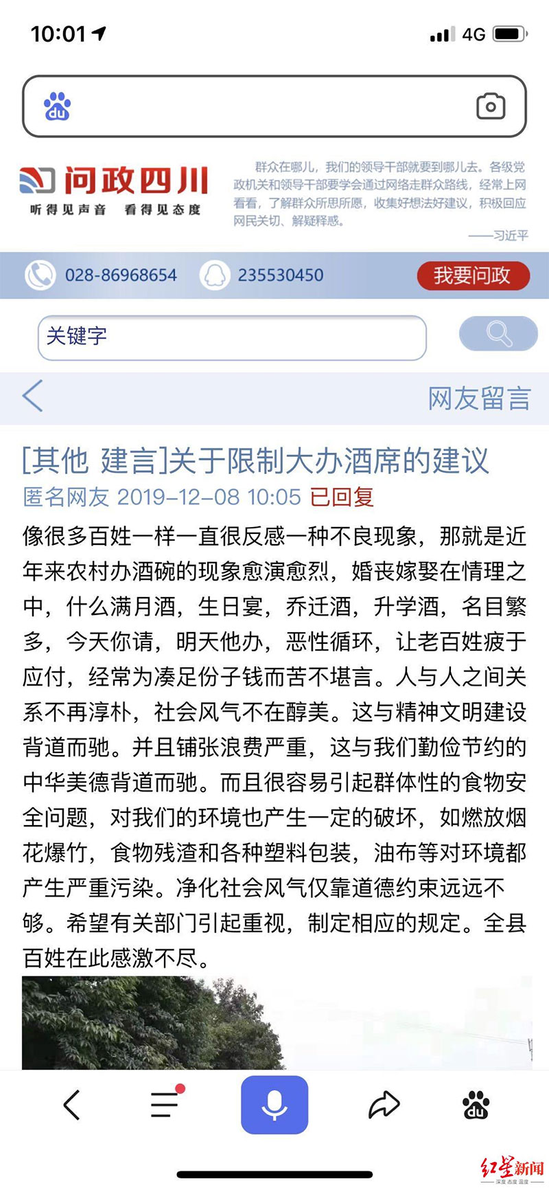 被各种份子钱整怕了?成都蒲江一社区出新规:除红白喜事外，禁止举办其他酒席