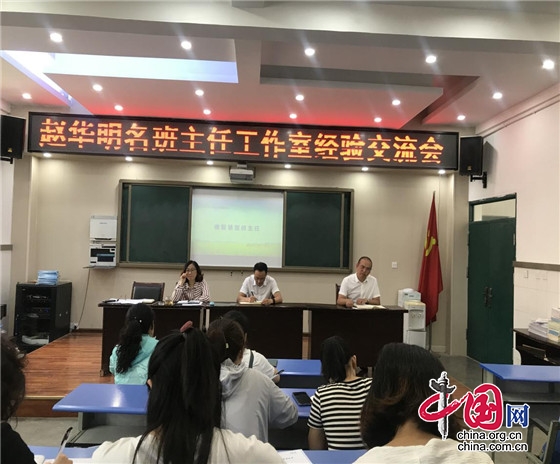 趙華明名班主任工作室在綿陽市遊仙區石馬鎮三星博愛小學召開工作會議