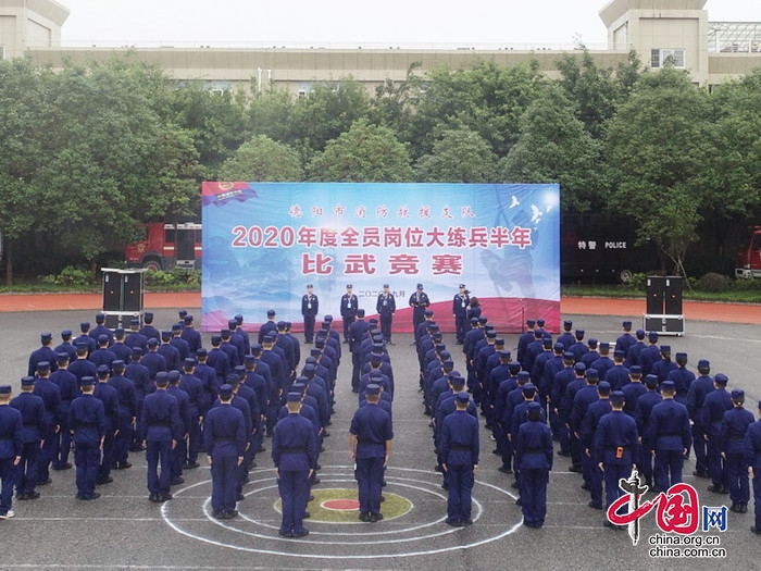 德阳市消防救援支队举行全员岗位大练兵半年比武竞赛