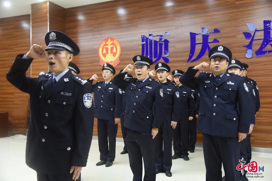 顺庆区法院:向警旗宣誓 铸忠诚警魂