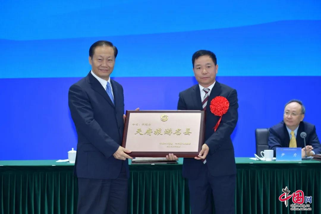 仪陇县正式获评天府旅游名县并被授牌