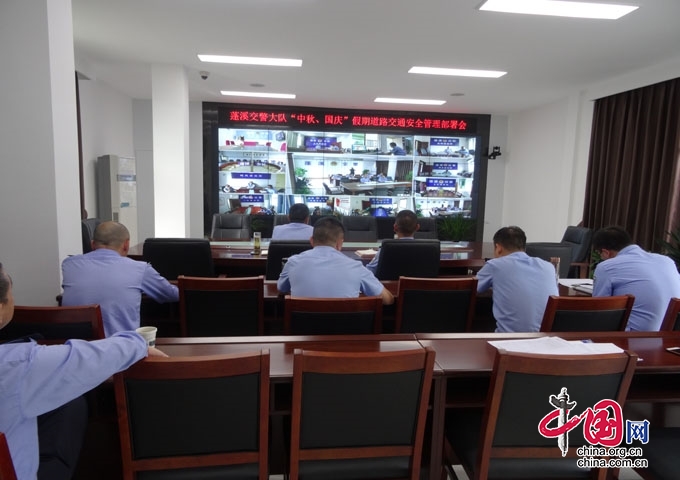 蓬溪交警召开中秋、国庆假期交通安保工作视频部署会