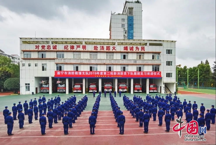 逐梦新蓝 不负韶华|遂宁市消防救援支队第二批新消防员下队啦！