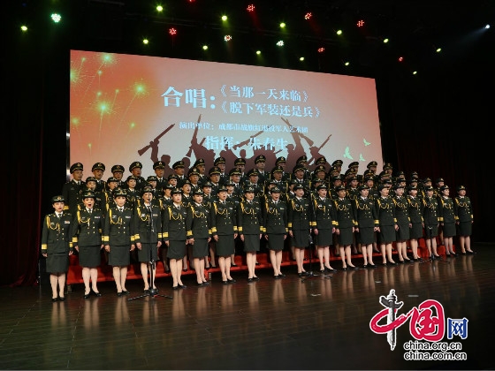 “愛成都 迎大運” 成都市退役軍人事務系統(tǒng)舉行2020年慶國慶文藝匯演