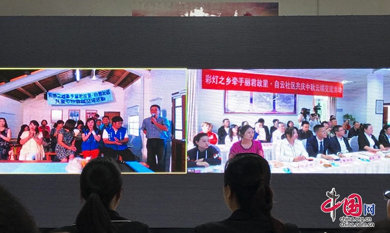 自贡沿滩、台湾云林两地联合举办云端文化交流活动
