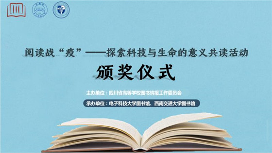 悅讀新時代 全省52所高校2萬師生“雲端”共讀經典