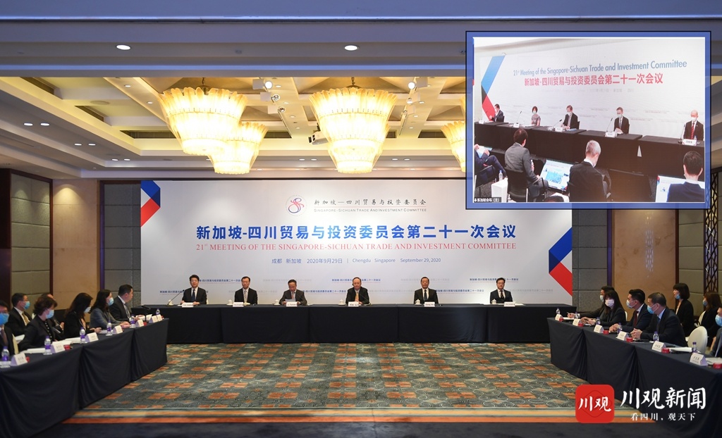 新加坡—四川贸易与投资委员会举行第二十一次会议，尹力陈诗龙出席并致辞