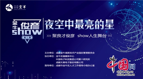 《金牛·俊彥show》第三期“夜空中最亮的星”完美收官！