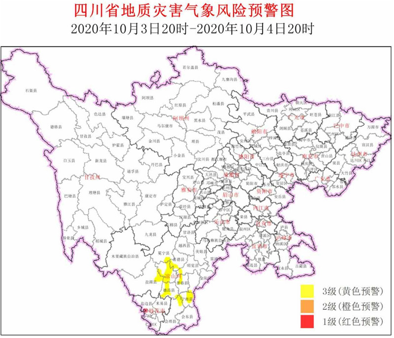 四川发布地灾黄色预警 凉山州这10个市县须注意防范