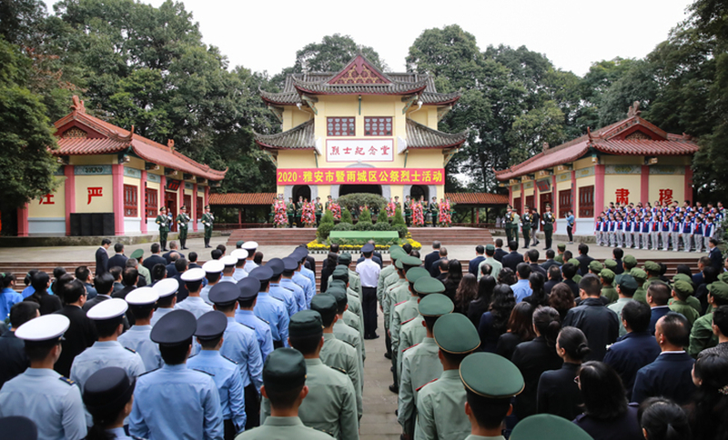 2020·雅安市暨雨城區(qū)公祭烈士活動(dòng)舉行，蘭開(kāi)馳鄒瑾楊承一白云等市領(lǐng)導(dǎo)與各界代表出席