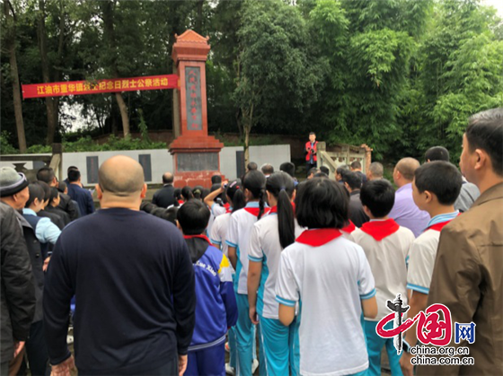 綿陽江油市銅星中心小學參加重華鎮烈士紀念日活動