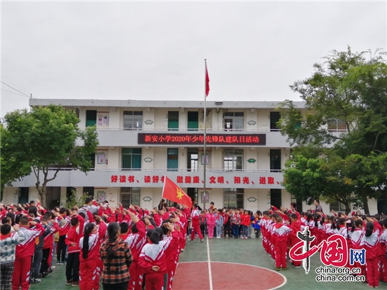 綿陽江油市新安鎮中心小學開展建隊日活動