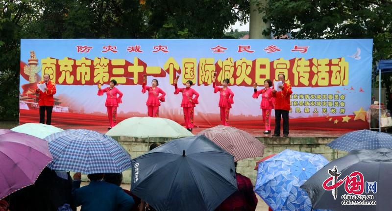 西充县开展“国际减灾日”宣传活动