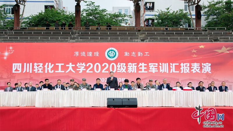 四川輕化工大學2020級新生軍訓彙報表演圓滿結束